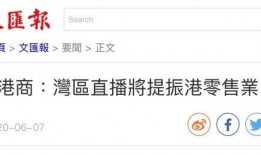 广东最新爆料消息新闻联播,新闻联播聚焦热点事件